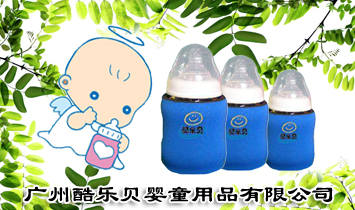 廣州酷樂貝嬰童用品有限公司