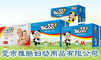 東莞市雅酷婦幼用品有限公司