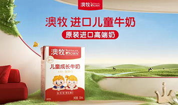 深圳市嘉力樂食品有限公司(澳牧)