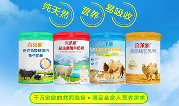 喜萊雅品牌部
