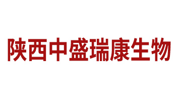 陜西中盛瑞康生物醫(yī)藥科技有限公司（牧宏元）