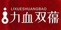 力血雙葆品牌logo