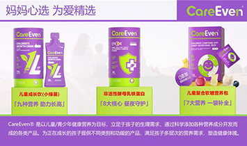 CareEven品牌部