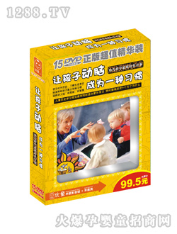 優(yōu)童讓孩子動腦