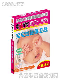 優(yōu)童寶寶過(guò)敏保衛(wèi)戰(zhàn)