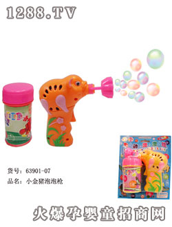三贏小金豬泡泡槍 
