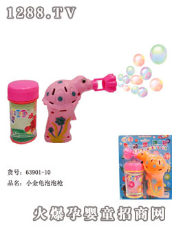 三贏小金龜泡泡槍