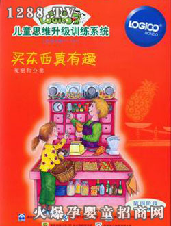 邏輯狗幼兒家庭版第四階段買東西真有趣