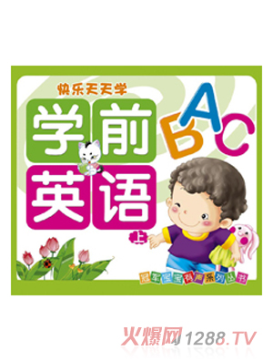 快樂天天學(xué)英語上