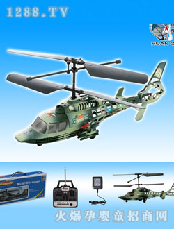 環(huán)奇軍用無線遙控直升機(jī)