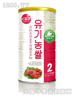 有機(jī)米燕麥牛肉蔬菜米粉