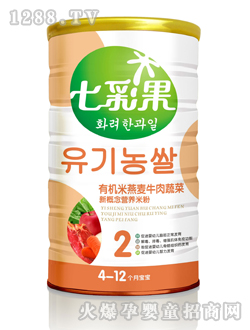 有機米燕麥牛肉蔬菜新概念米粉