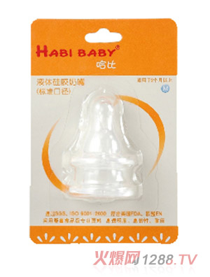 哈比二個(gè)裝標(biāo)準(zhǔn)口徑M號(hào)奶嘴