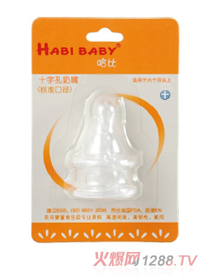 哈比二個(gè)裝標(biāo)準(zhǔn)口徑十字孔奶嘴