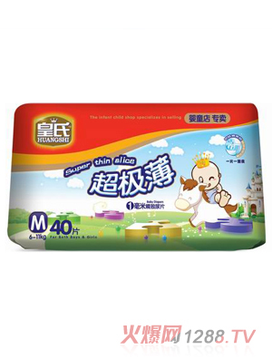皇氏超極薄尿片M40片