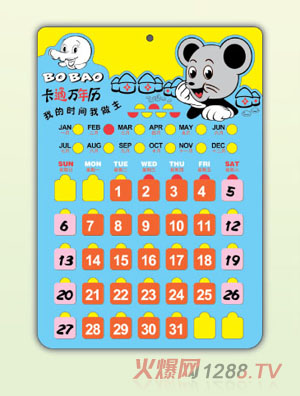 博寶卡通老鼠萬年歷