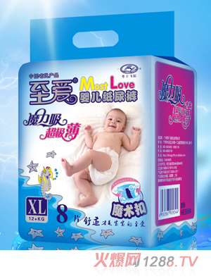 至愛魔力吸小包XL8