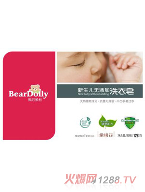 熊尼多利新生兒無添加洗衣皂
