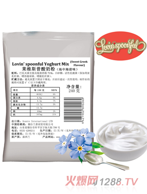 萊維斯普酸奶粉地中海甜味