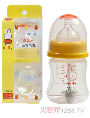 米菲寬口徑PP奶瓶140ml(附防脹氣自動(dòng)吸管)