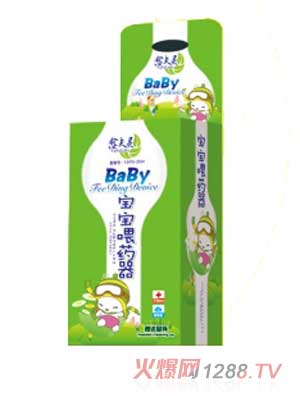 愈夫靈寶寶喂藥器