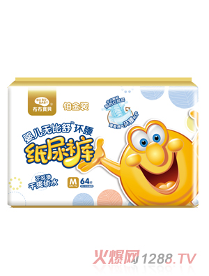 布布寶貝鉑金裝嬰兒環(huán)腰紙尿褲M橫向