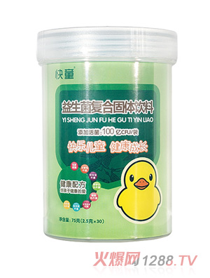 快童益生菌復(fù)合固體飲料