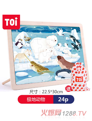 TOI 24片拼圖-極地動(dòng)物