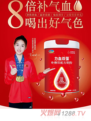 力血雙葆卟啉鐵配方奶粉