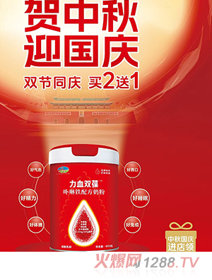 力血雙葆卟啉鐵配方奶粉