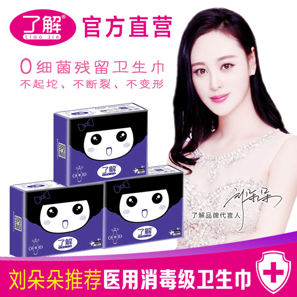   了解加長(zhǎng)夜用衛(wèi)生巾