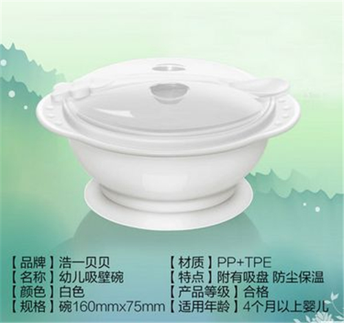  浩一貝貝強(qiáng)力吸壁碗